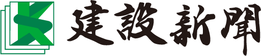 建設業向けWebセミナー